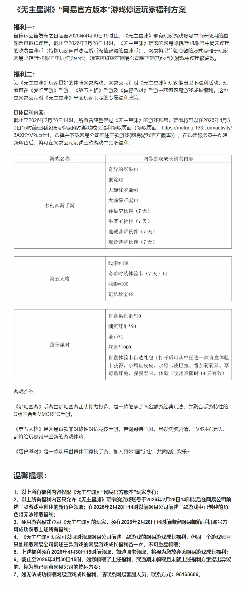 届农心杯颁,奖典礼,韩国队成就,ued,UED,UED体育入口,UED官网,UED体育APP下载